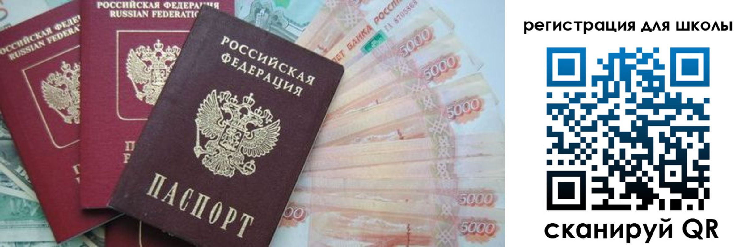 прописка ребенка в Североморске