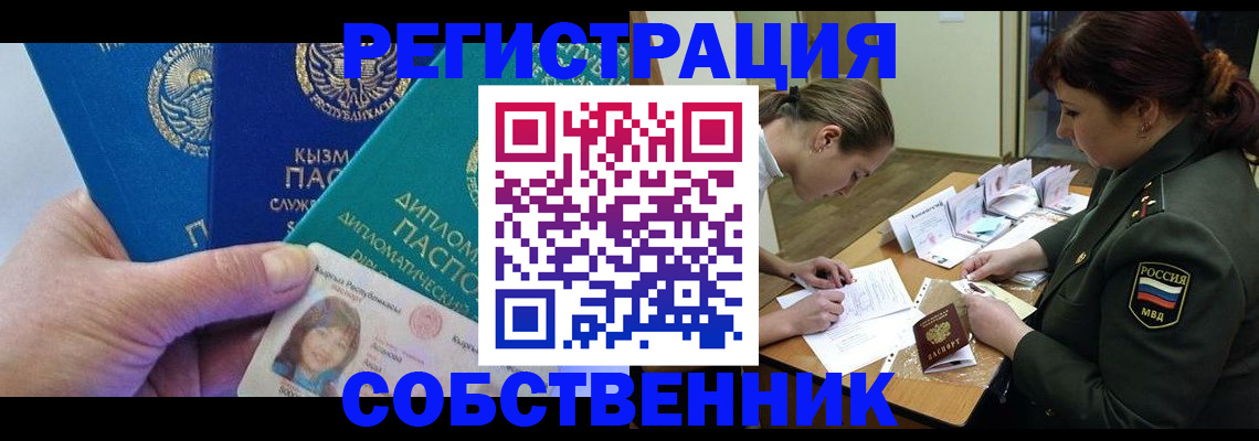 временная регистрация гарантия в Североморске